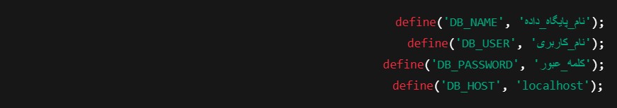 چرا سایت من با خطای Error Establishing a Database Connection مواجه شده است؟ تنظیمات صحیح فایل wp-config.php برای رفع خطا - هاکان سرور