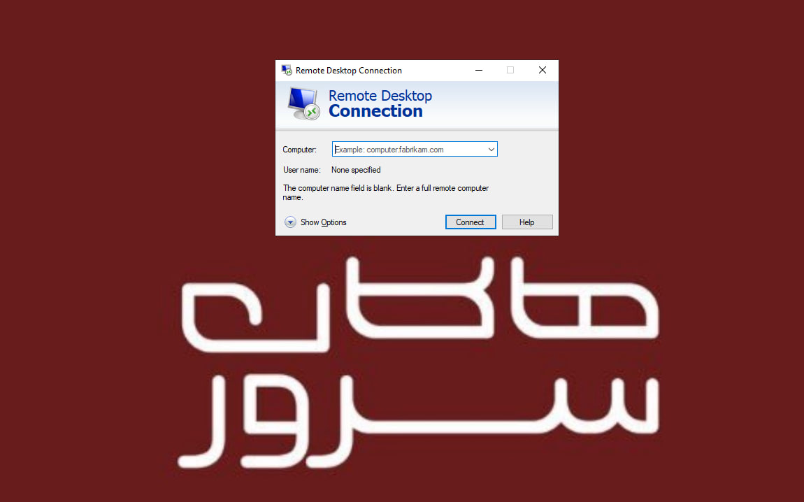 آموزش اتصال به سرور مجازی ویندوز از طریق Remote Desktop مرحله اول اتصال به Remote Desktop Connection - هاکان سرور