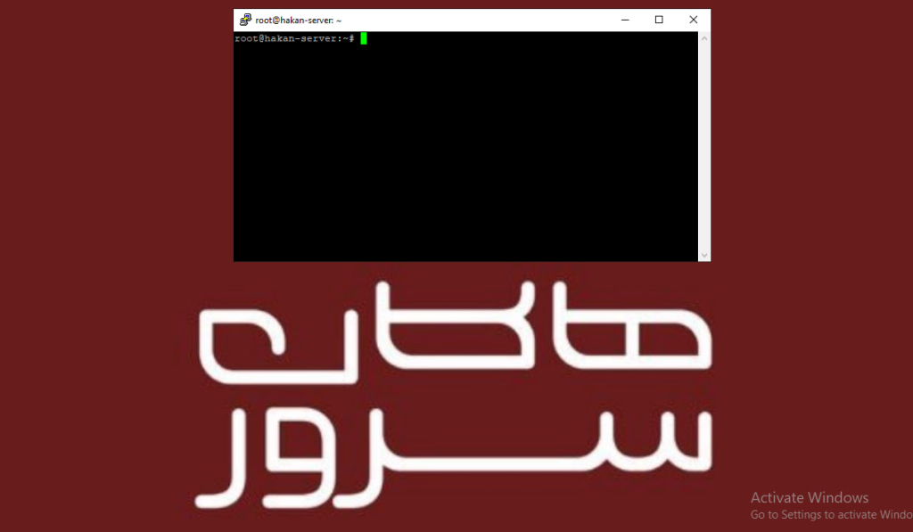 نحوه ساخت کاربر جدید در لینوکس ساخت کاربر جدید در لینوکس - هاکان سرور