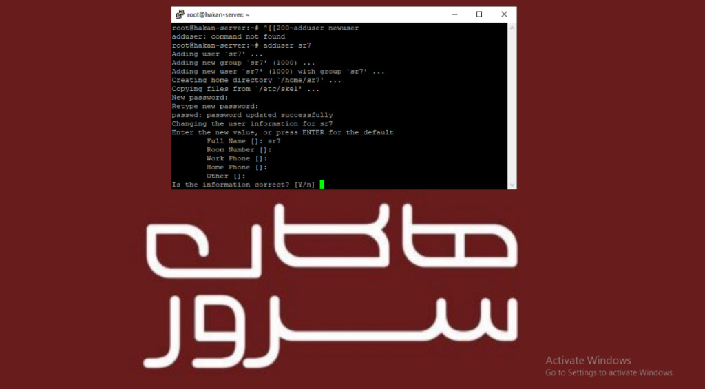 نحوه ساخت کاربر جدید در لینوکس ساخت کاربر جدید در لینوکس - هاکان سرور