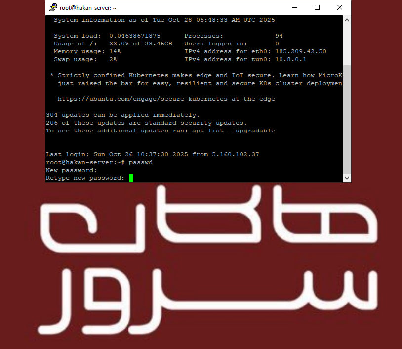 آموزش تغییر پسورد در لینوکس آموزش تغییر پسورد در لینوکس - هاکان سرور
