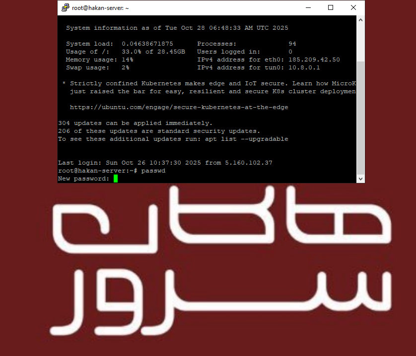 آموزش تغییر پسورد در لینوکس تغییر پسورد در لینوکس - هاکان سرور