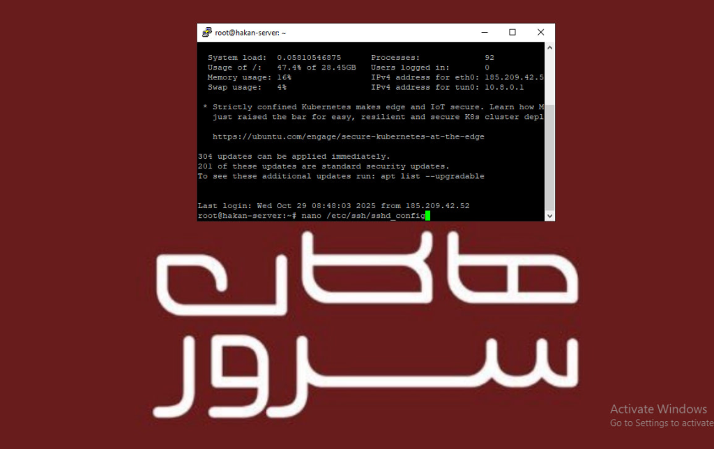 مراحل تغییر پورت در لینوکس - هاکان سرور