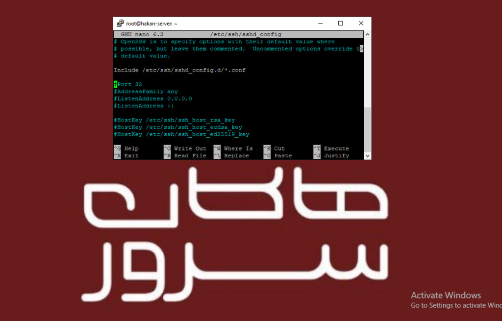 مراحل تغییر پورت در ssh - هاکان سرور