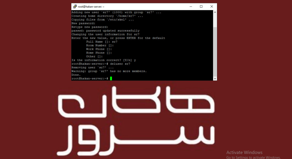 نحوه ساخت کاربر جدید در لینوکس حذف کاربر در لینوکس - هاکان سرور