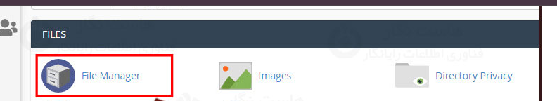 راهکارهای رفع ارور File Permissions Error در cPanel تغییر دسترسیها از طریق File Manager - هاکان سرور