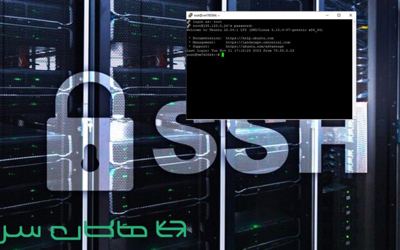 آموزش اتصال به سرور لینوکسی از طریق ssh - هاکان سرور